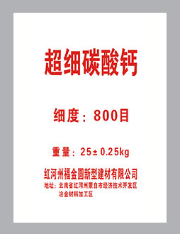 重質(zhì)碳酸鈣系列