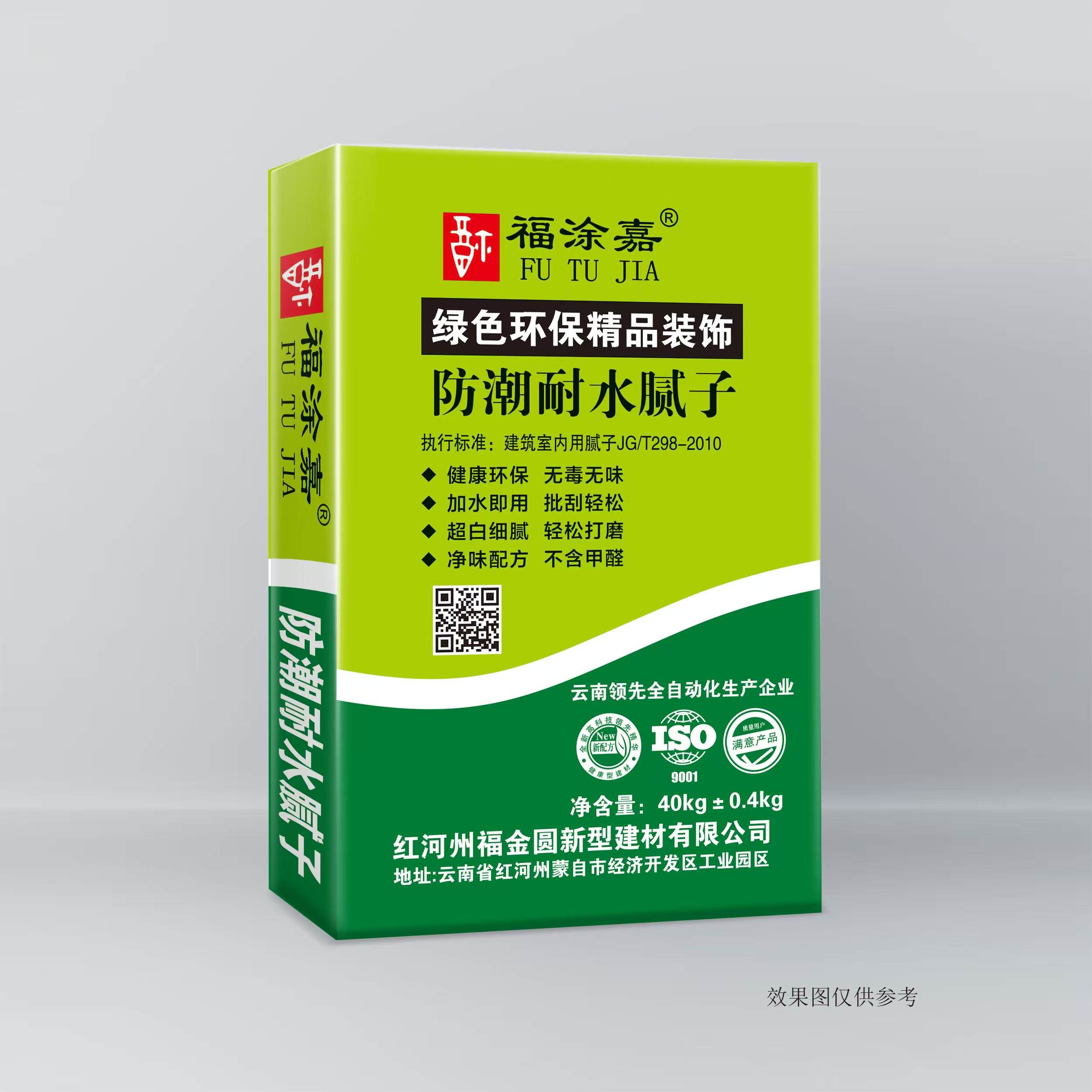防潮耐水膩子系列