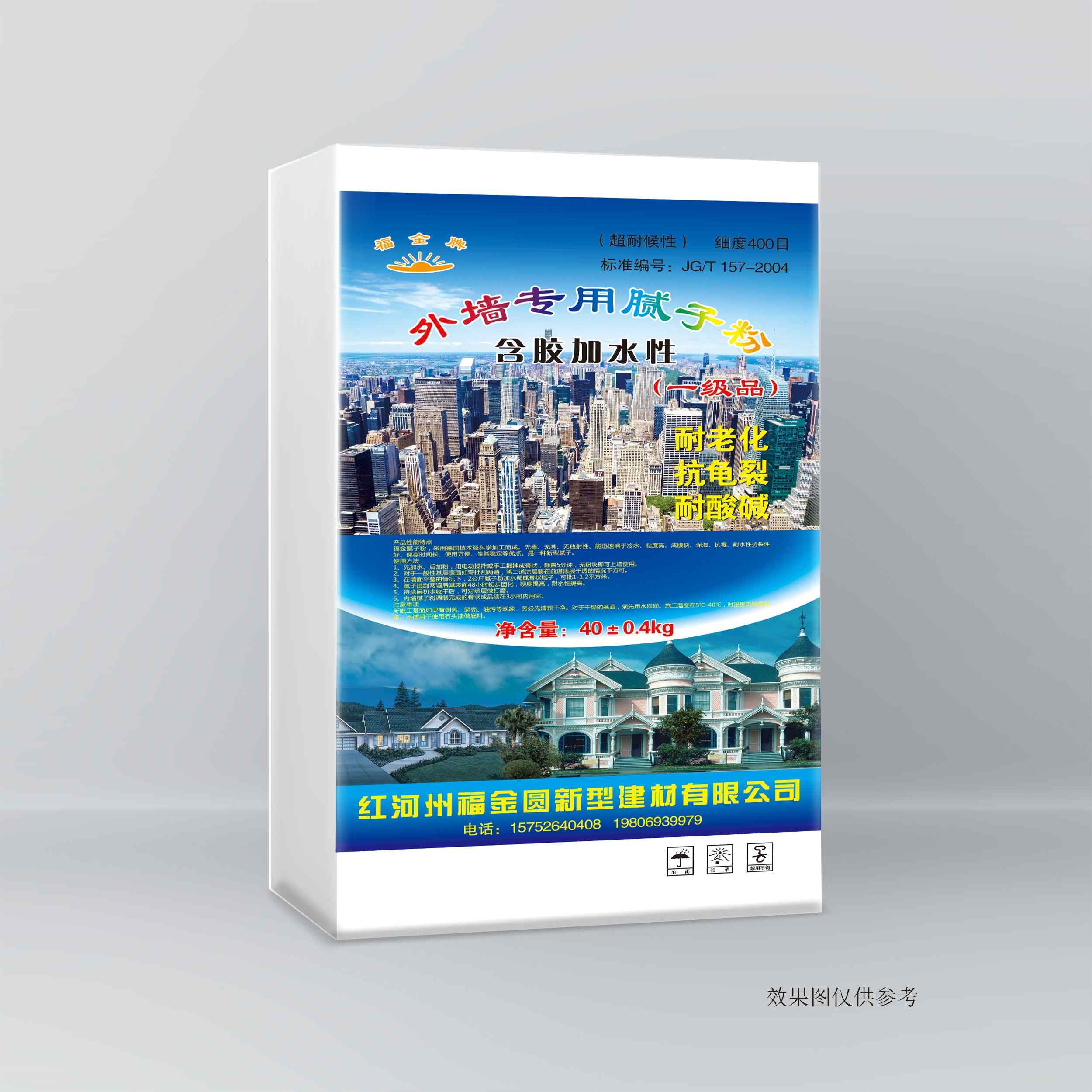 外墻膩?zhàn)臃巯盗? /></a>
                                    </td>
                                </tr>
                                <tr>
                                    <td align=